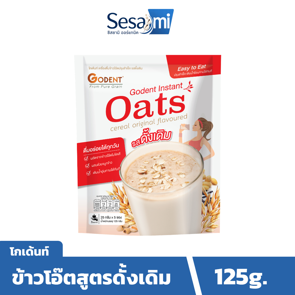 โกเด้นท์ เครื่องดื่มข้าวโอ๊ตปรุงสำเร็จรสดั้งเดิม 125 กรัม (25กรัม X 5ซอง)