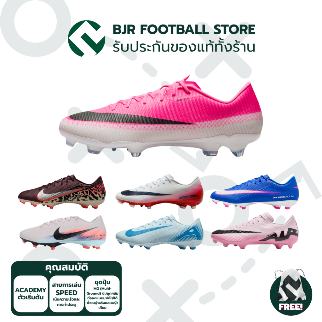 รองเท้าฟุตบอล AIR ZOOM MERCURIAL VAPOR 17 ACADEMY FG/MG