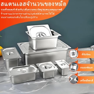 เซทกล่องแบ่งอาหารสแตนเลสเกรด 304 ทรงสี่เหลี่ยม สำหรับร้านชานม ร้านหม่าล่า โรงอาหาร และใช้เป็นถาดใส่อาหาร