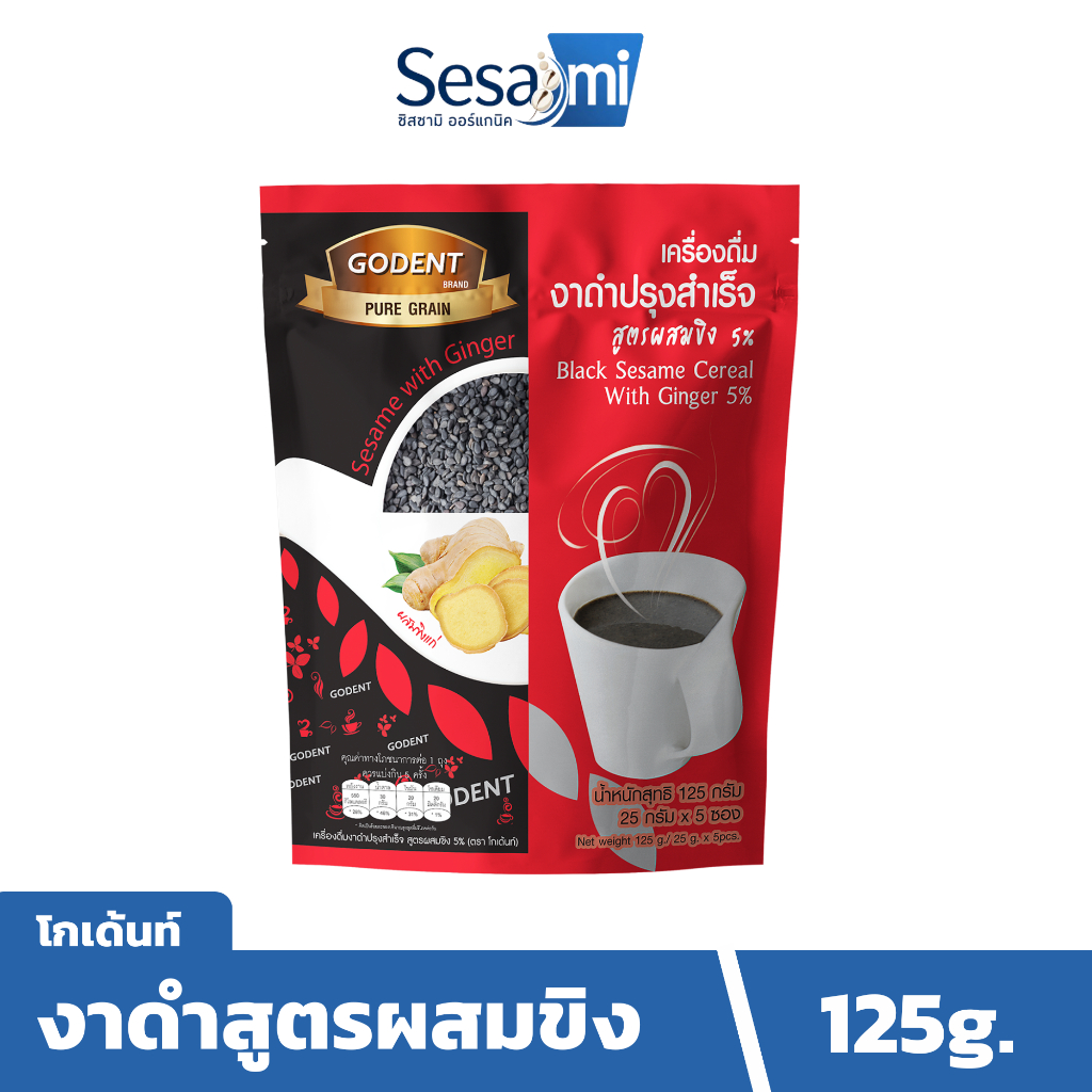 โกเด้นท์ เครื่องดื่มงาดำปรุงสำเร็จ สูตรผสมขิง 5% (บรรจุ 5 ซอง)
