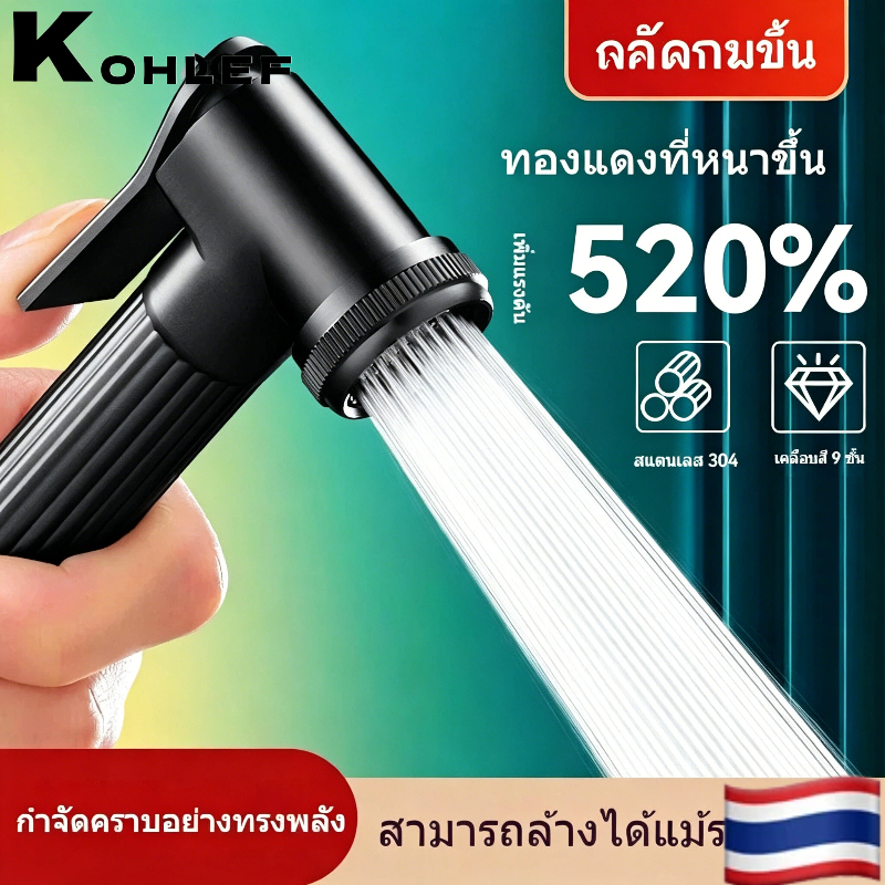 สเปรย์สำหรับอ่างอาบน้ำแบบนั่ง ชุดที่ฉีดชำระ หัวฉีดชำระในห้องน้ำ วัสดุแข็งแรง ติดตั้งง่าย แข็งแรง ทนทาน