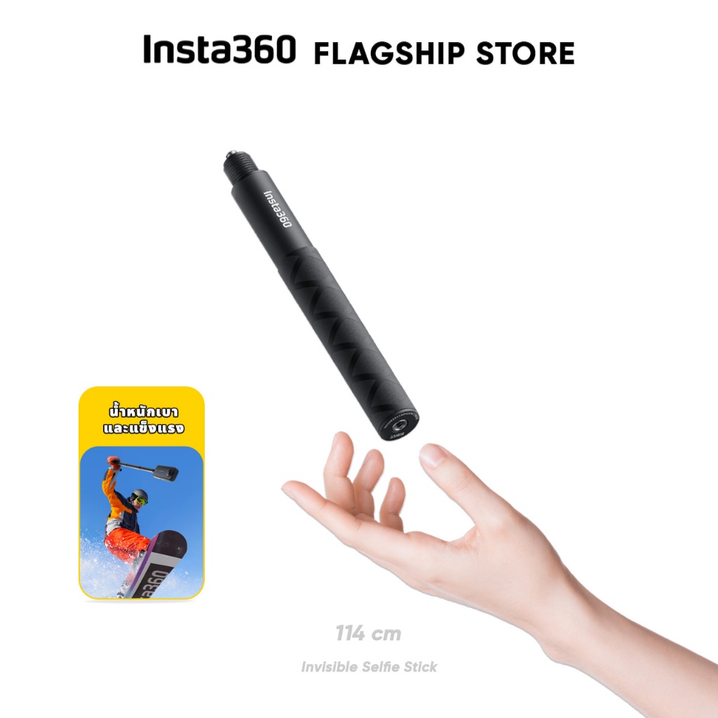Insta360 Invisible Selfie Stick 114cm ไม้เซลฟี่ล่องหน กล้องแอคชั่น 360 Action Camera Accessories