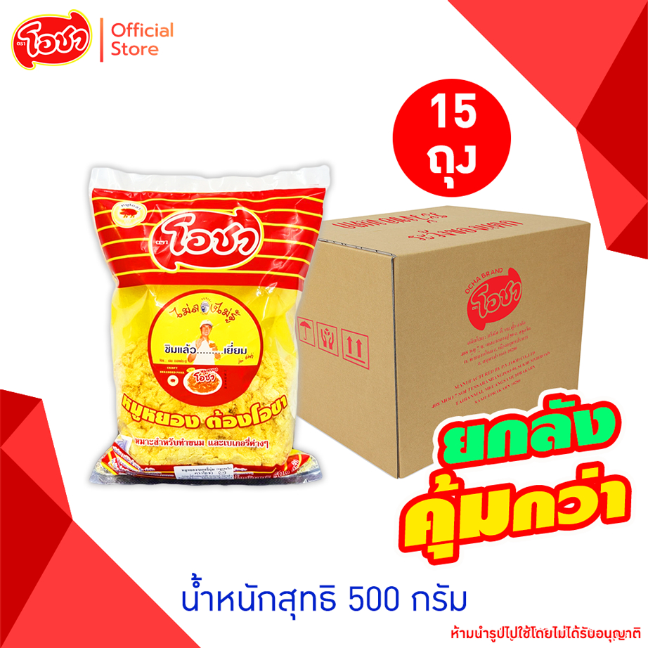 โอชา หมูหยองเบเกอรี่ (หมูผสมไก่) 500 กรัม x15ถุง (ยกลัง)