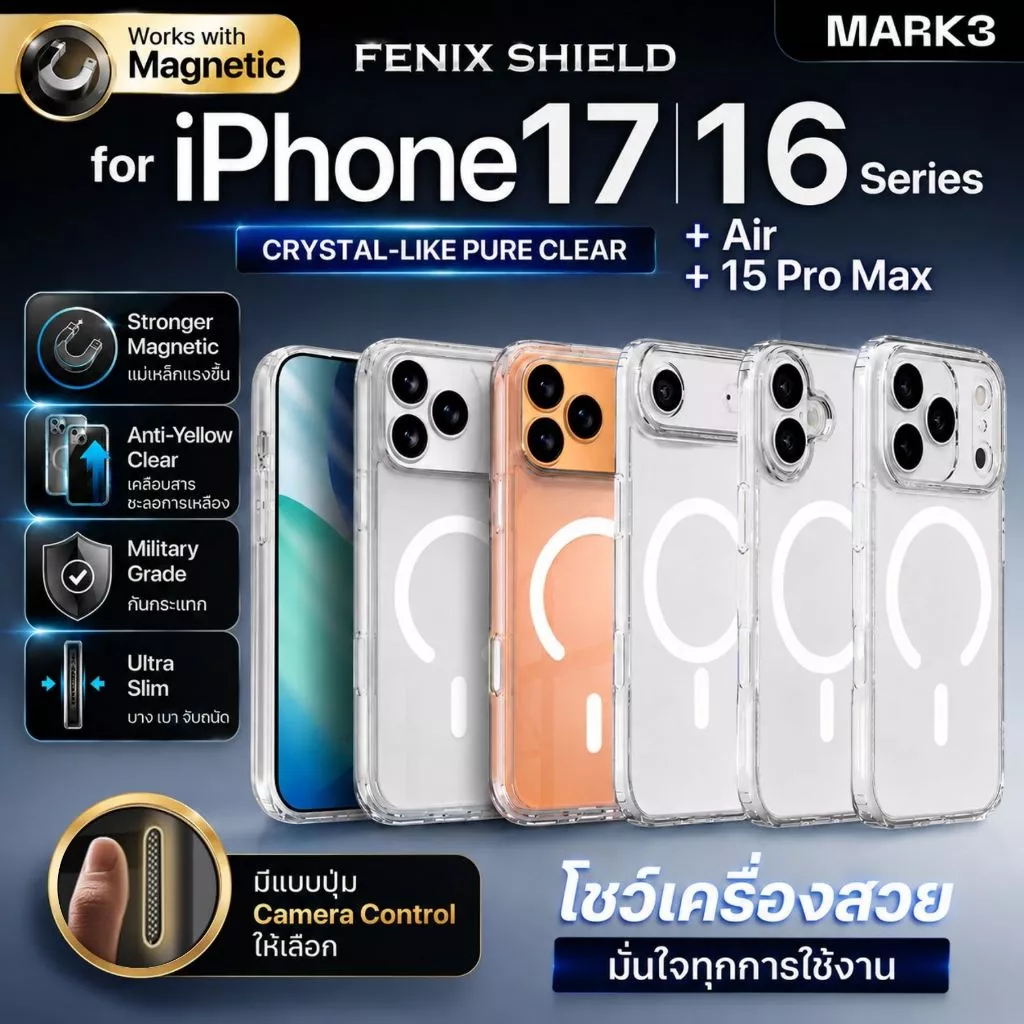 (ส่งทันที) เคส FenixShield Crystal Hybrid III (Mark3) สำหรับ iPhone 17 / 16 / 15 / Air / Plus / Pro / Max