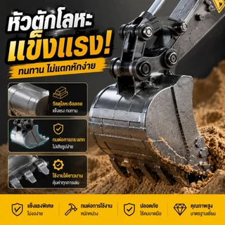 【โลหะ】รถแม็คโครบังคับ รถบังคับคันใหญ่ รถบังคับเด็ก รถของเล่นเด็ก แบตเตอรี่คู่ เล่นได้นาน มีไฟ มีเสียงa