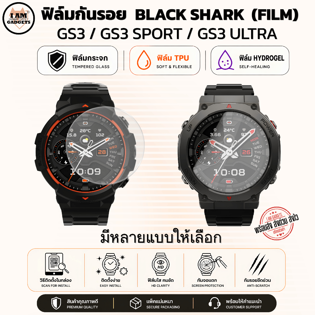 ฟิล์มกันรอย Black Shark GS3 / GS3 Sport / GS3 Ultra พร้อมส่ง