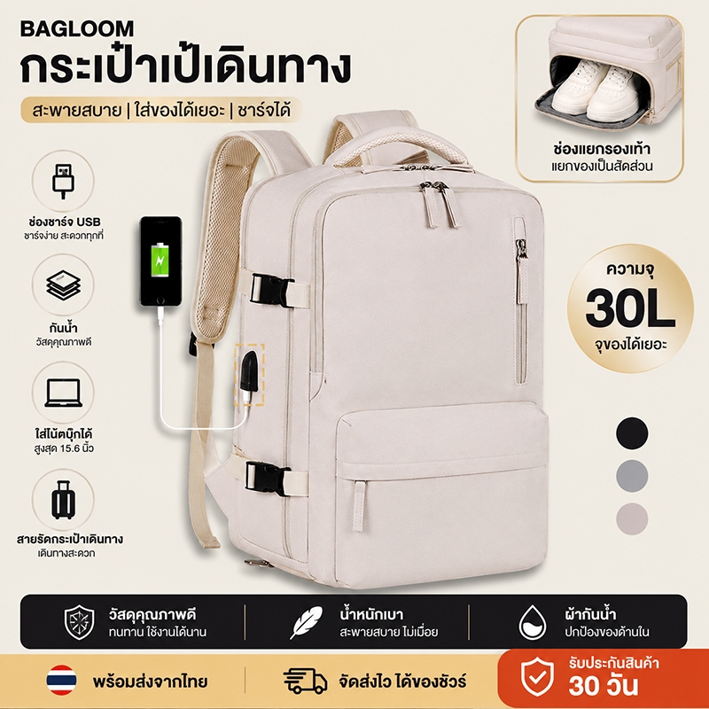 BAGLOOM กระเป๋าเป้สะพายหลังท่องเที่ยว กันน้ำความจุขนาดใหญ่ นิ้วกระเป๋าเป้สะพายหลังกระเป๋าเดินทางพร้อมช่องใส่รองเท้า