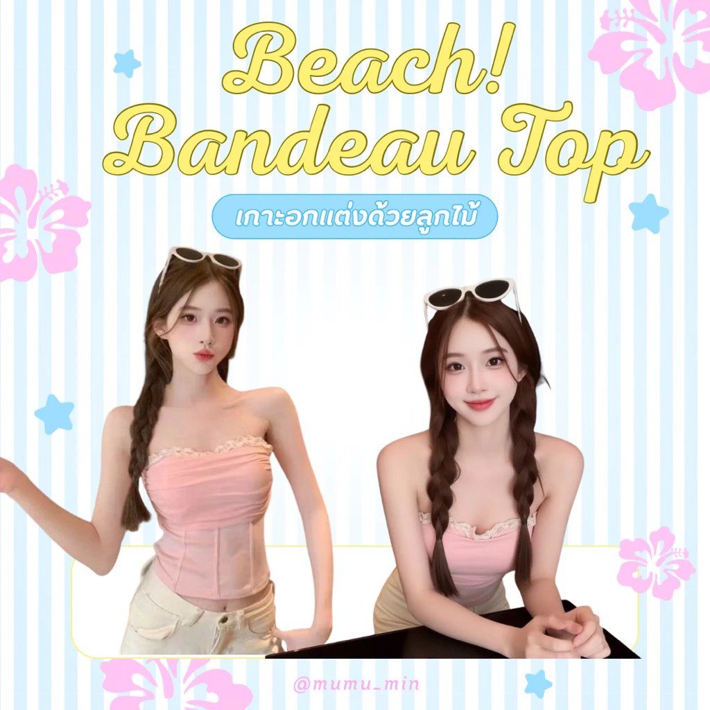 เกาะอกมีฟองน้ำแต่งลูกไม้ thumbnail 3