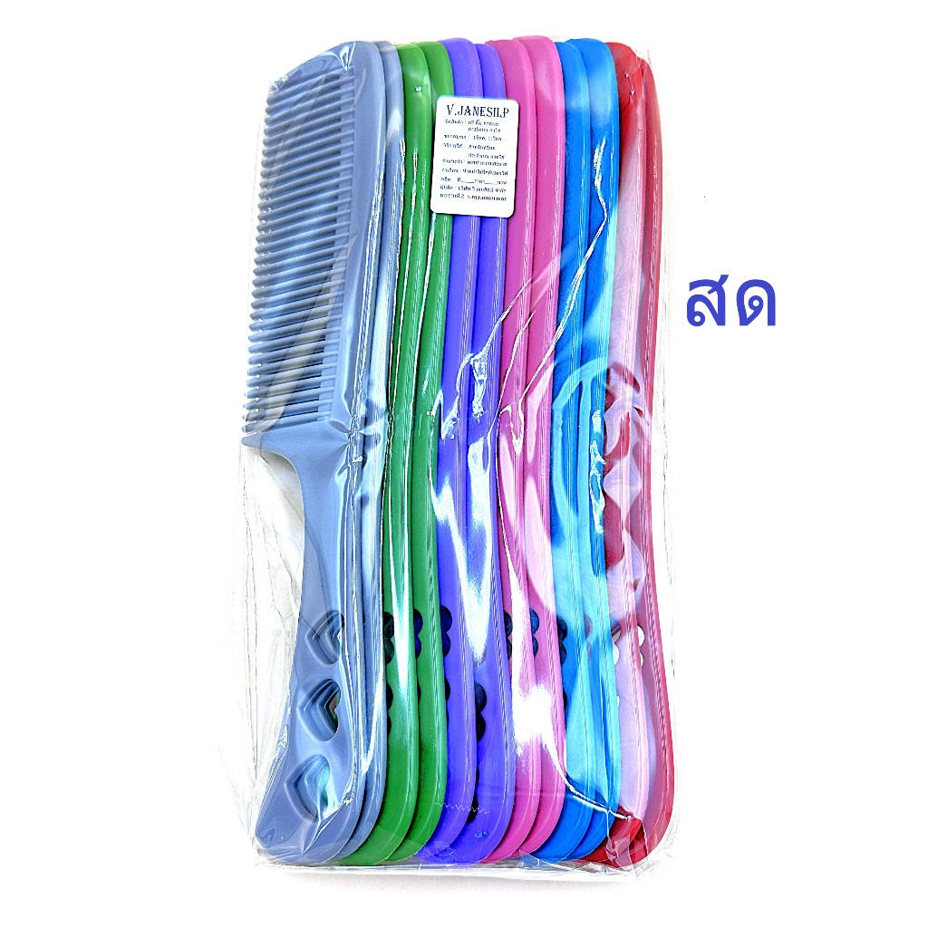 หวีอีโต้ 3ร่องหัวใจ (12 ชิ้น)