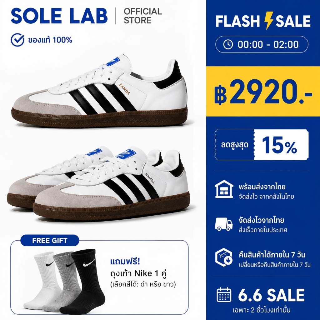 Adidas originals Samba OG รองเท้าลำลองสุดคลาสสิกสำหรับผู้ชายและผู้หญิง ถุงเท้าฟรี