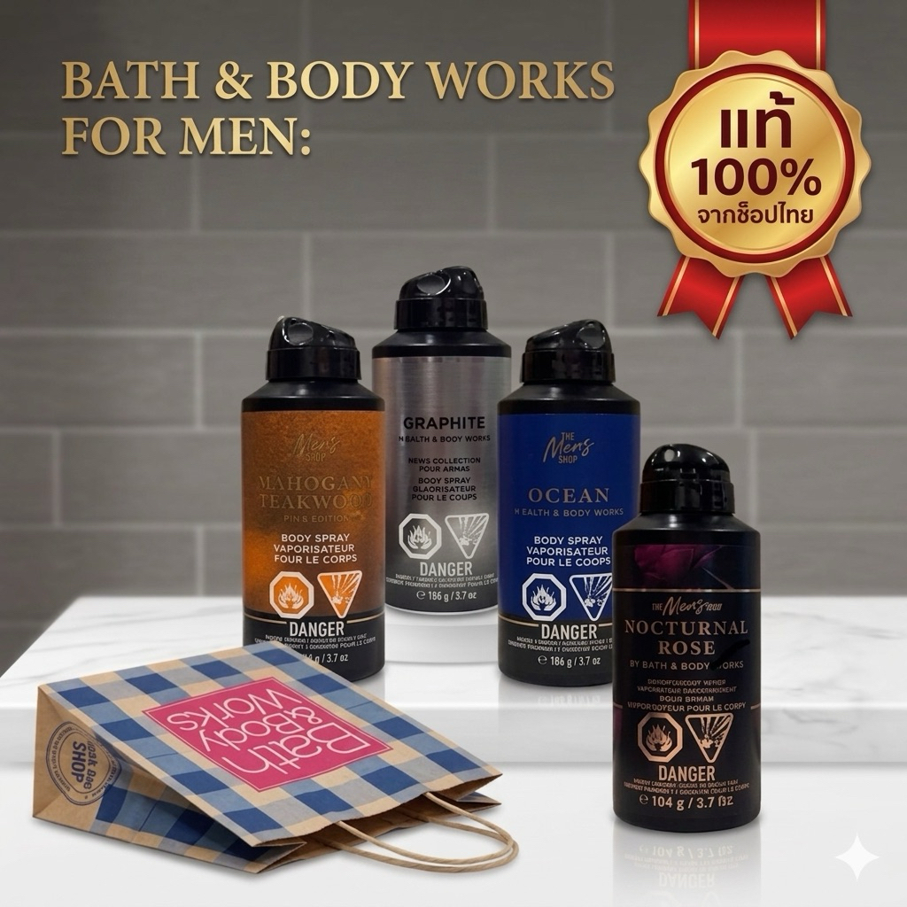 Bath&Body Works ช๊อปไทย Body Spray 104g. บอดี้สเปรย์แอนด์มิสท์กลิ่นไม่สัก กลิ่นผู้ชาย