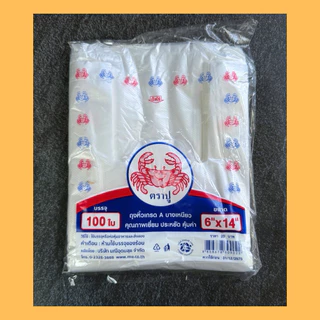 ถุงหูหิ้ว(110 ถึง 100 ใบ/1เเพ็ค) หูหิ้วบาง ตราม้า บางเหนียว