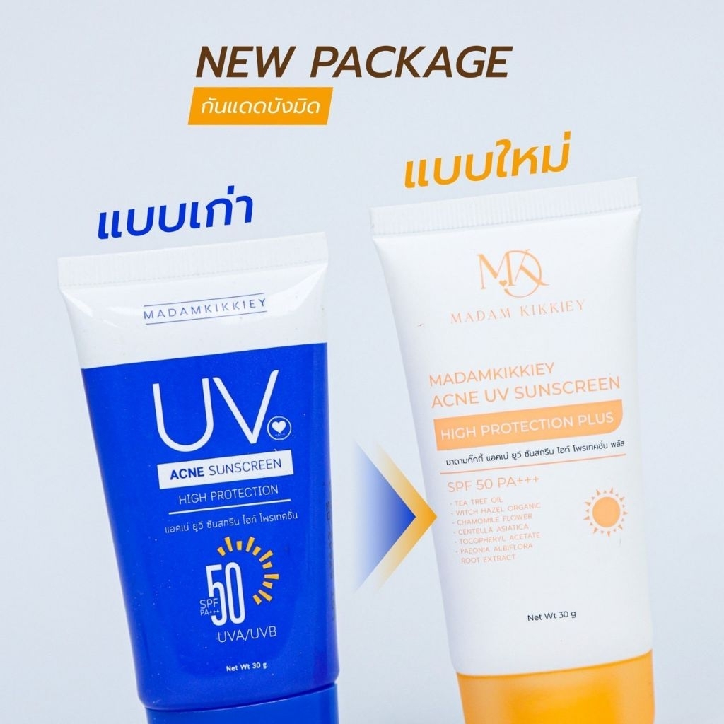 ส่งฟรี✨​ครีมกันแดดบังมิดมาดามกิ๊กกี้ของแท้100%