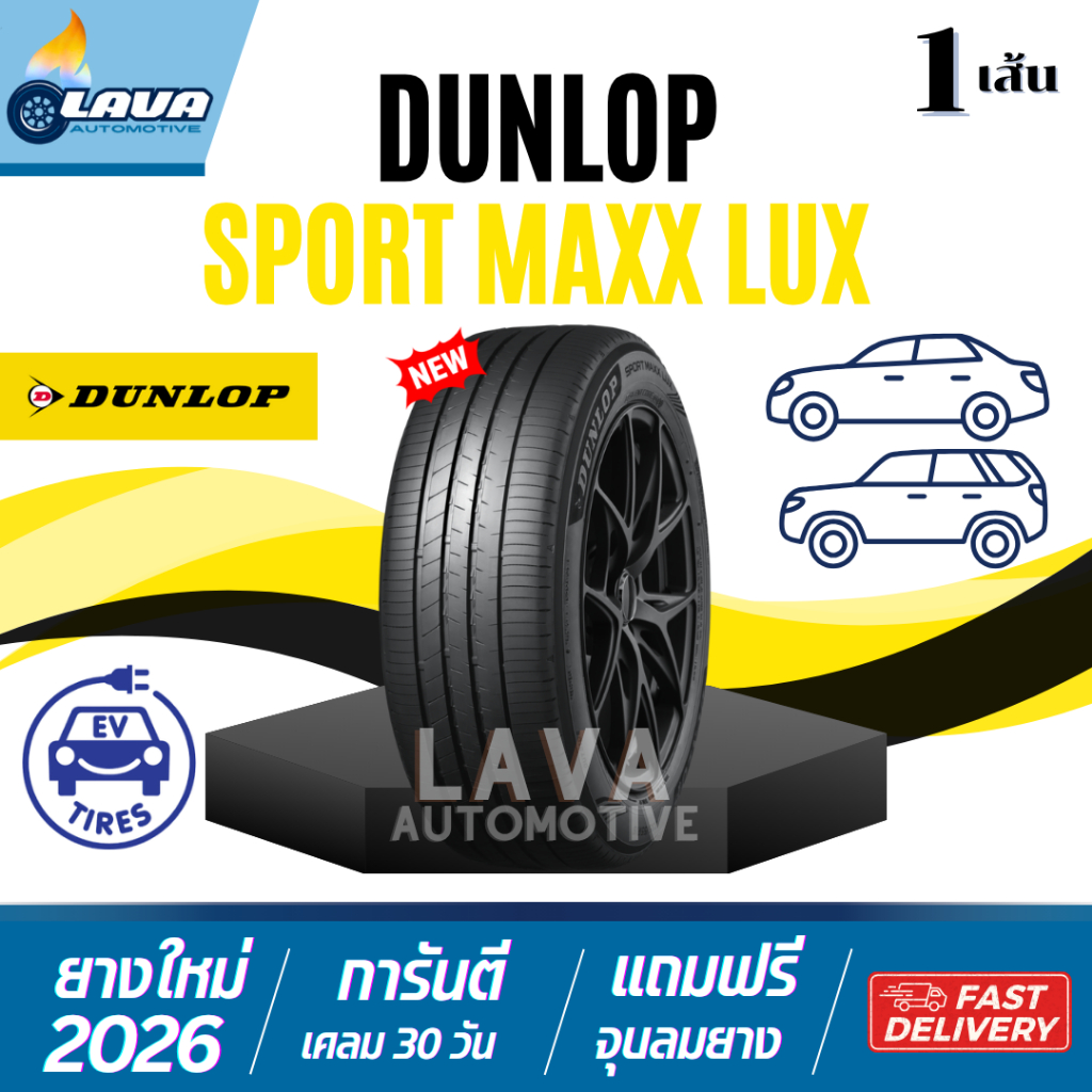 DUNLOP Maxx Lux 1เส้น ปี26 ยางขอบ20 235/50R20 245/40R20 245/45R20 ยางดันลอป 245 40 R20 ยางev 245 45 