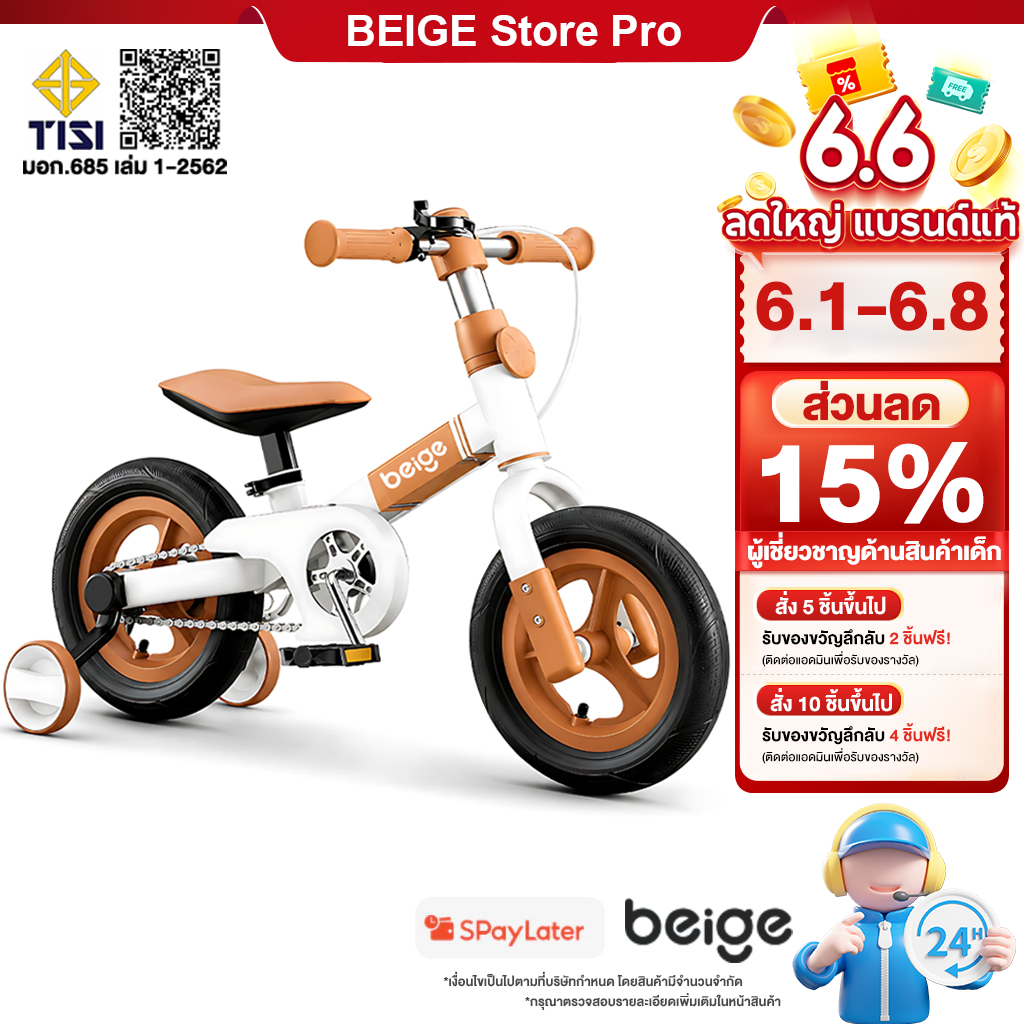 Beige จักรยานเด็ก จักรยาน 3 ใน 1 อเนกประสงค์ รถจักรยานเด็ก 12 นิ้ว มีล้อเสริม จักรยานขาไถ 2-7ขวบ
