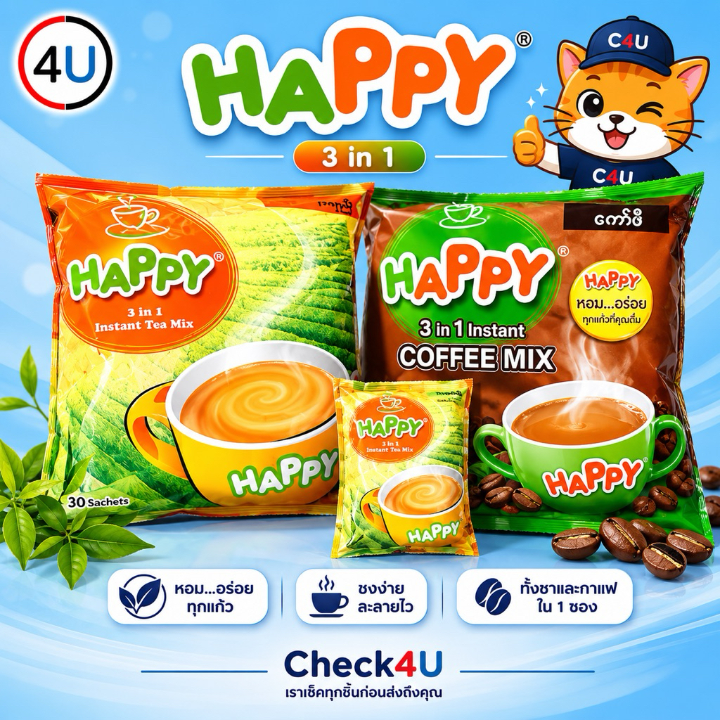 กาแฟ 3in1 Happy ชานม ชานมHappy กาแฟนม คอฟฟี่มิกซ์ กาแฟพม่า กาแฟHAPPY