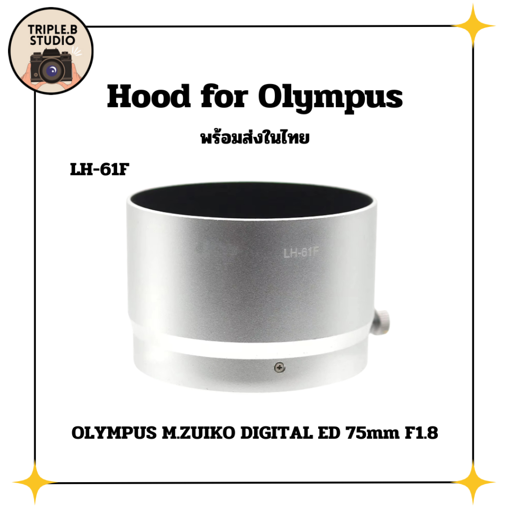 (LH-61F) Lens Hodd For OLYMPUS M.ZUIKO DIGITAL ED 75mm F1.8