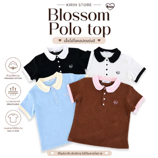 Blossom Polo Top เสื้อโปโลทูโทน คอบัว แขนสั้น ปักหัวใจ ผ้าคอตตอนยูนิ
