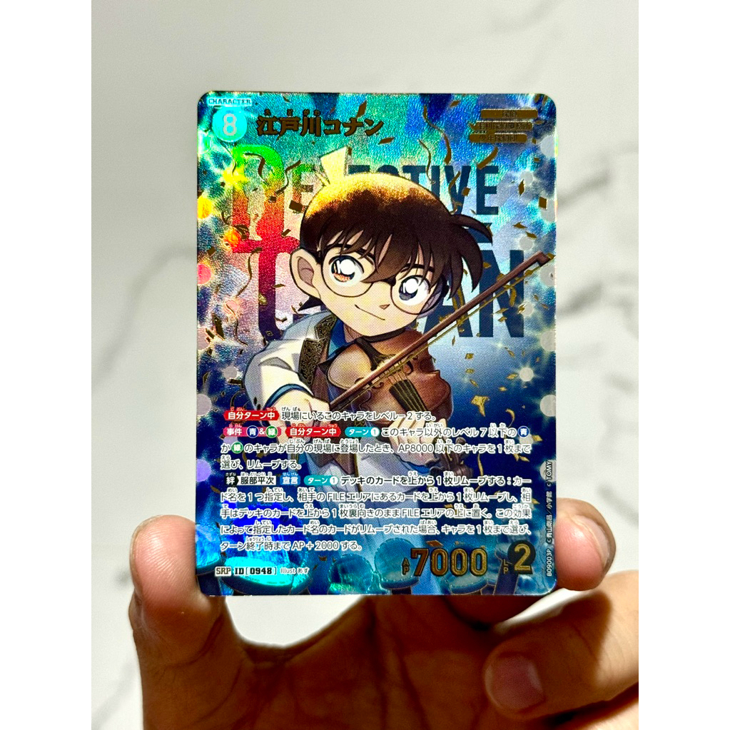 การ์ดโคนัน (โคนัน พร้อมส่ง ไม่มีตำหนิ ระดับ SRP (Secret Rare Parallel)