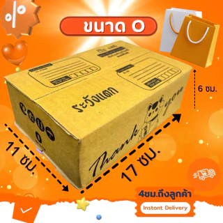 บับเบิ้ล กล่องไปรษณีย์ลายแมวกวัก🎯ออกใบกำกับภาษี กล่องพัสดุ 🚗ส่งด่วนถึงลูกค้าใน4ชม.