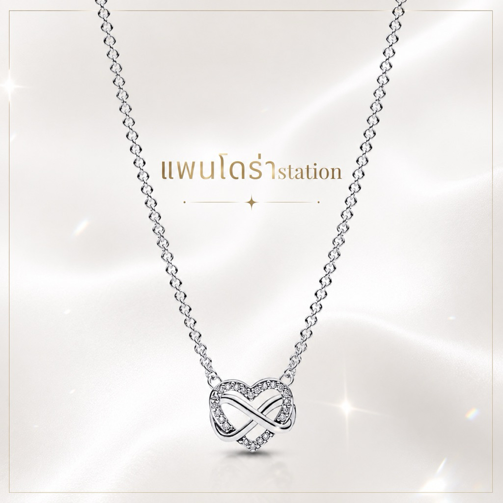 (ของแท้ พร้อมส่ง )สวยมาก Pandora Infinity Heart Necklace แพนโดร่าสร้อยคอหัวใจอินฟินิตี้ ของแท้ มือหนึ่งครับผม
