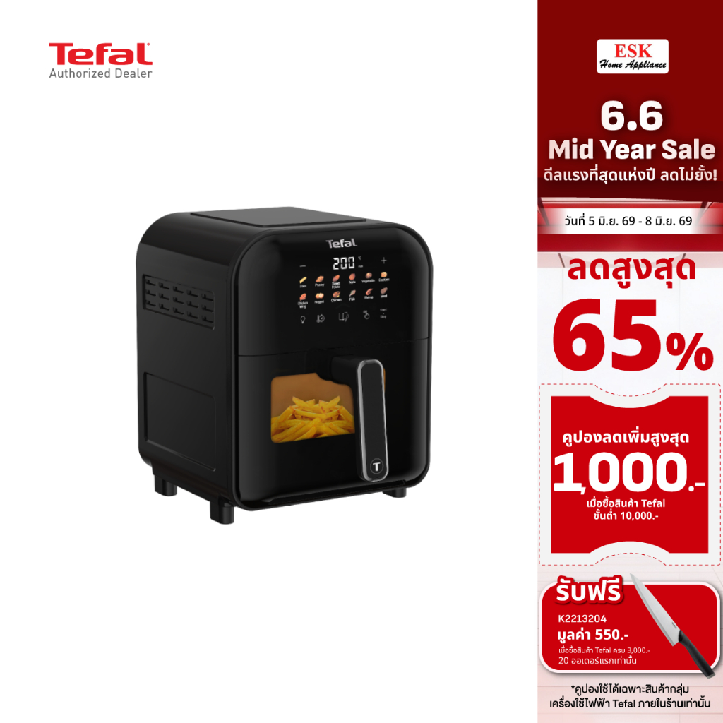 Tefal หม้อทอดไร้น้ำมันอินฟราเรด Tefal ระบบดิจิทัล ขนาด 6 ลิตร รุ่น EY821868(ประกันศูนย์2ปี)