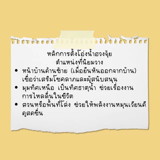โอ่งน้ำ ชุดโอ่งน้ำเสริมฮวงจุ้ย โอ่งน้ำเซรามิก มีฐานรองพร้อมฝา