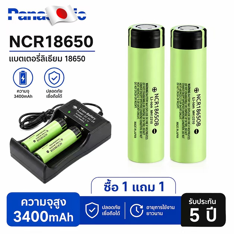 NCR 18650 B (ซื้อ1แถม1) 3.7V li-ion กระแสแรง 34A ความจุ 3400 mAh