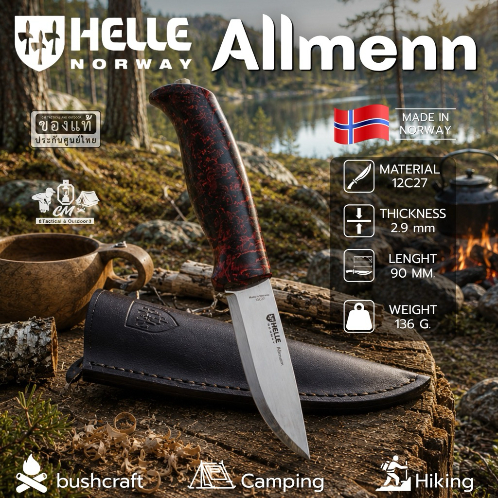 Helle Allmenn มีดสไตล์ Scandinavian จากนอร์เวย์