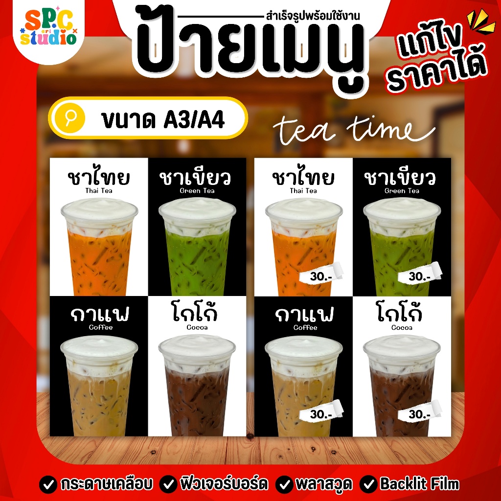 ป้ายเมนูรวมชาไทย ชาเขียว กาแฟ โกโก้ 2 (แก้วมีฟองนม) (โปรดทักแชทแจ้งร้านทันทีหลังกดสั่งซื้อ)