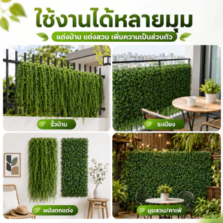 แผงหญ้าเทียม 40x60 ซม. หญ้าเดฟ หญ้าตีนเป็ด แผงใบไม้เทียม ตกแต่งผนัง รั้ว ระเบียง บังตา เพิ่มความเป็นส่วนตัว