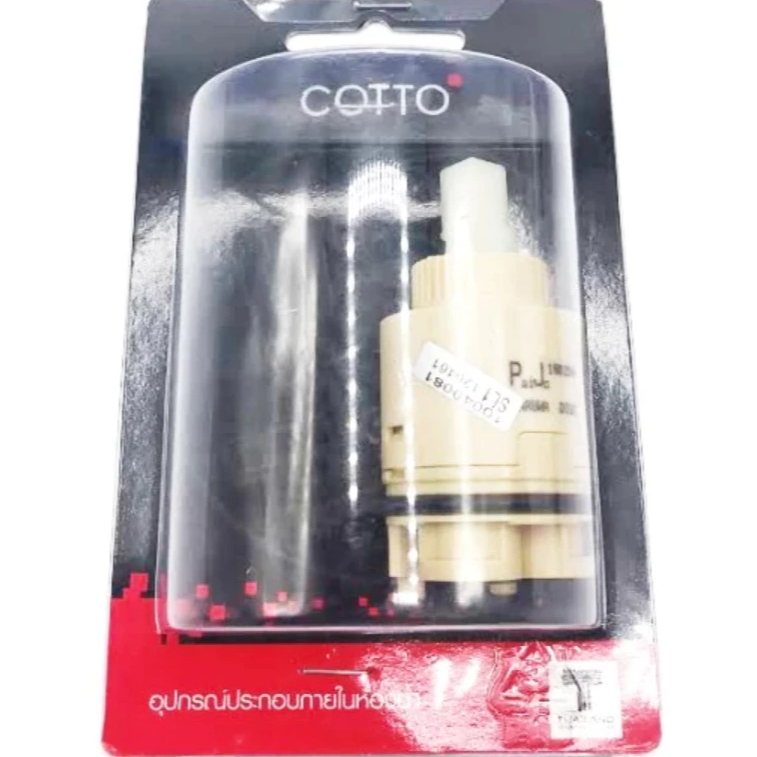 COTTO รุ่น Z312 ชุดวาล์วเปิด-ปิดน้ำCARTRIDGE SET
