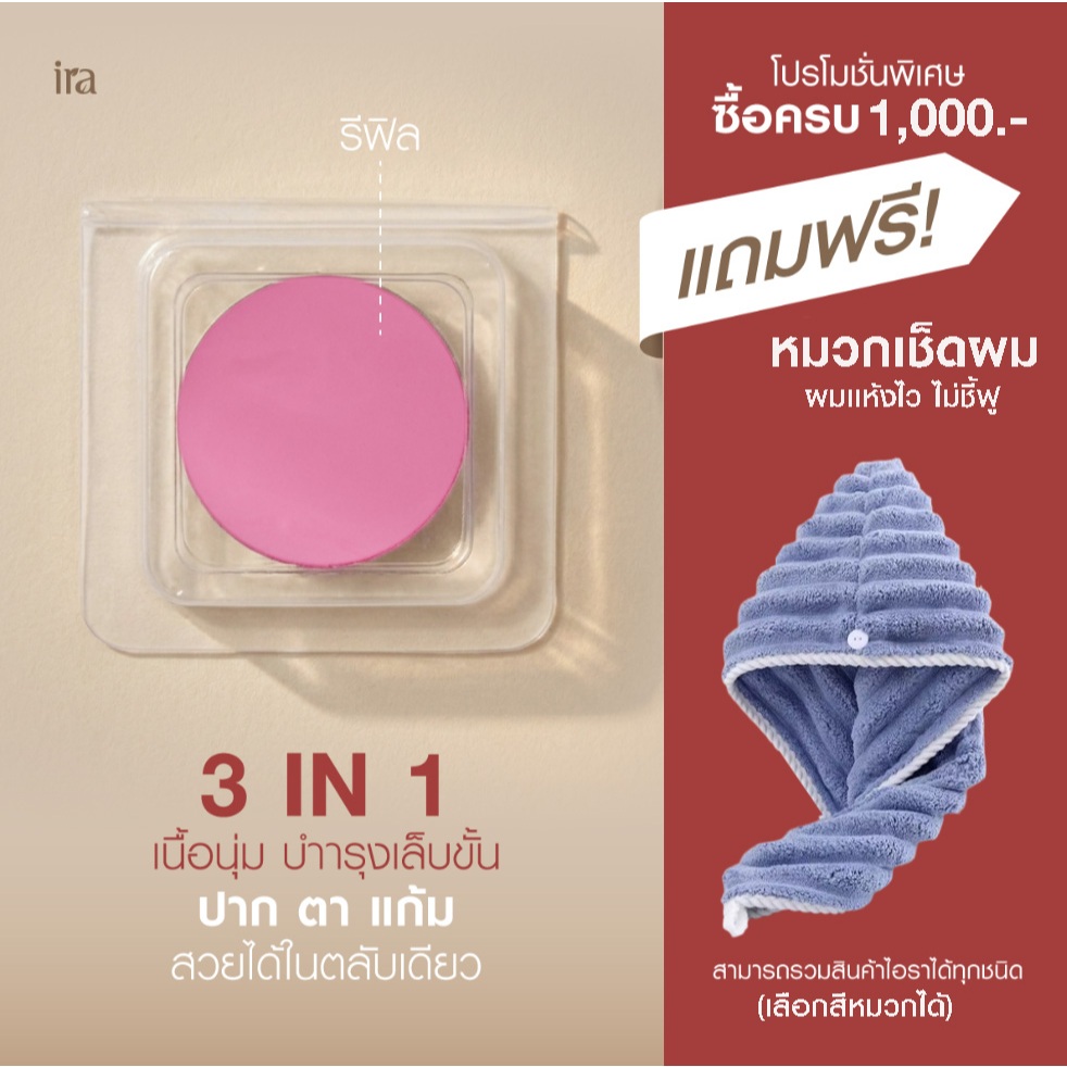 Ira (Refill) Zentella Tinted Lip Treatment