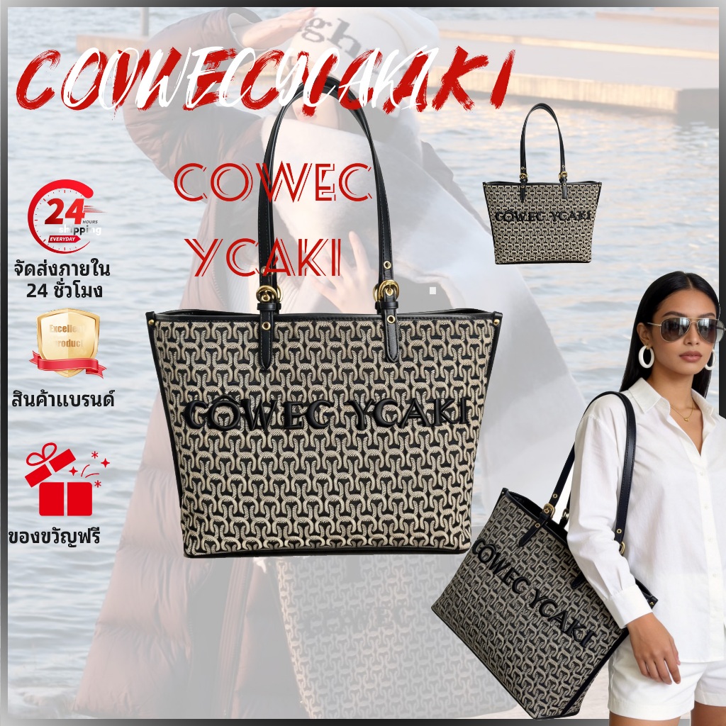 COWEC&YCAKI กระเป๋าถือแฟชั่น ขนาดใหญ่ กระเป๋าโท้ทผู้หญิง กระเป๋าแฟชั่นทรงสวย สวยมาก手提包