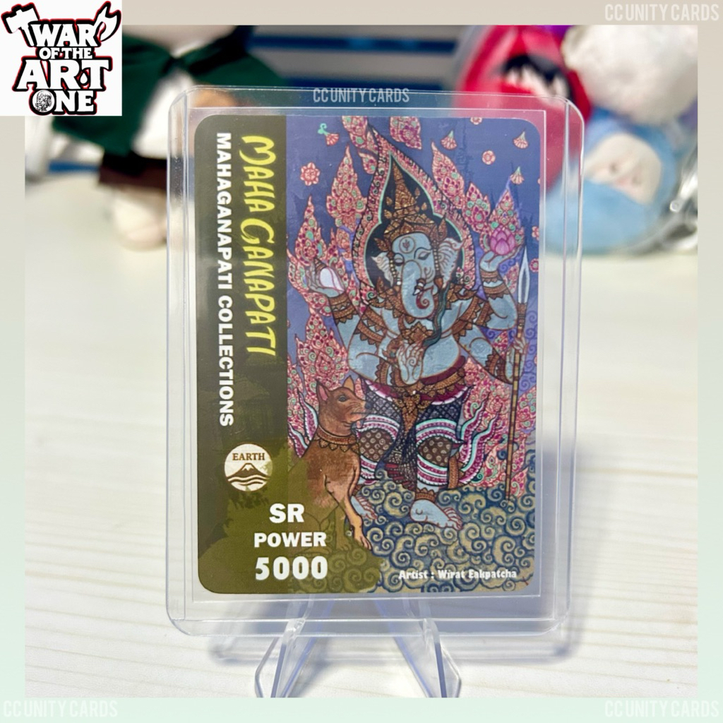 [War of the Art One] Power5000 การ์ดสุวรรณภูมิแผ่นดินทองคำ ภาค 1 ปี 2025 การ์ดพระพิฆเนศ Suwannabhum1