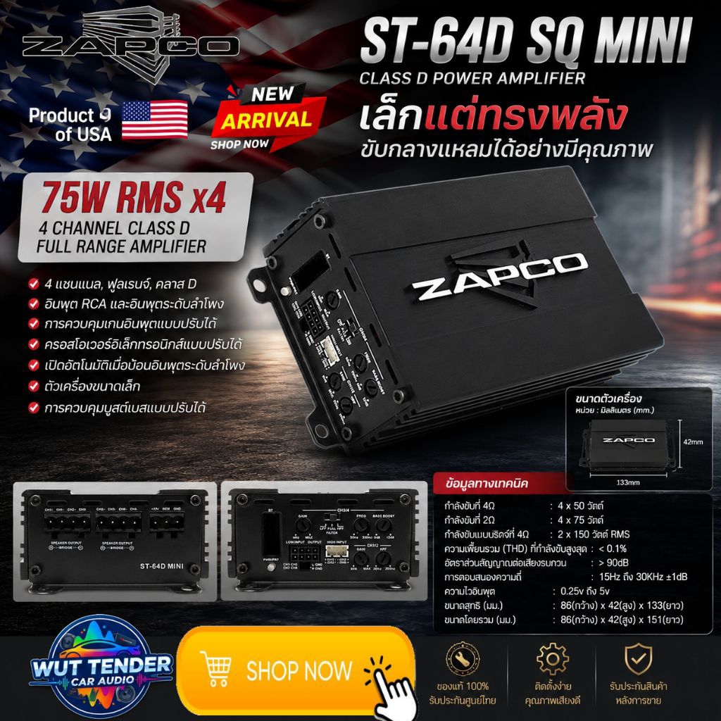 ZAPCO ST-64D SQ Mini  พาว์เวอร์แอมป์แบบ 4 CH คราส D กระทัดรัด  คุณภาพสูง สัญชาติอเมริกา