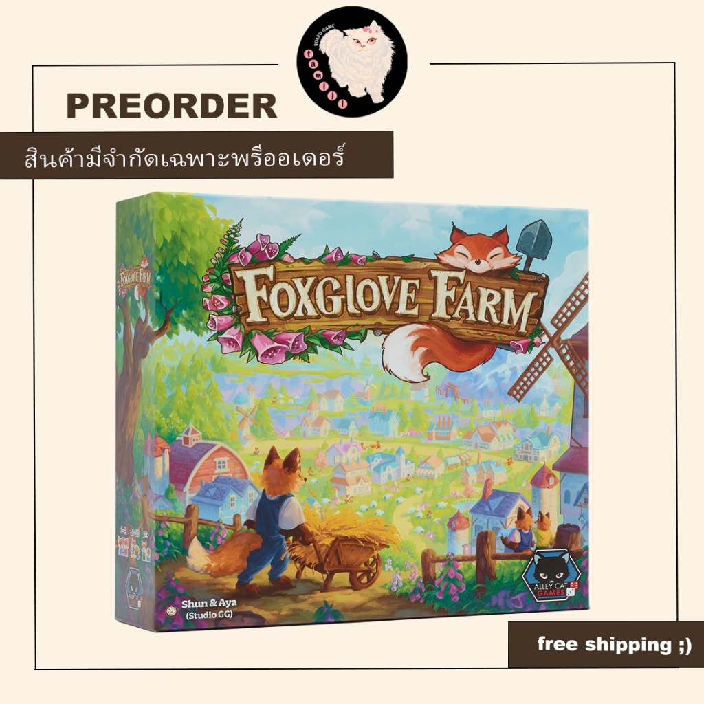 (สั่งจองล่วงหน้า) Preorder Foxglove Farm Board game