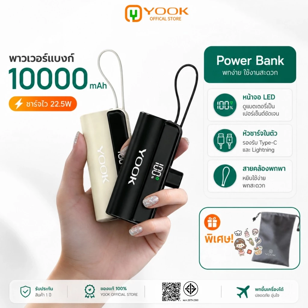 พาวเวอร์แบงค์ 10000mAh ชาร์จเร็ว 22.5W power bank ชนิดแคปซูลแบตสำรอง ขนาดเล็กแต่ความจุมาก