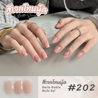 GAOY สีเจลไซรัปโทน Nude Pink สุขภาพดี เนื้อสีลื่น ลดรอยแปรง เม็ดสีแน่น แต่ยังคงความบางใส