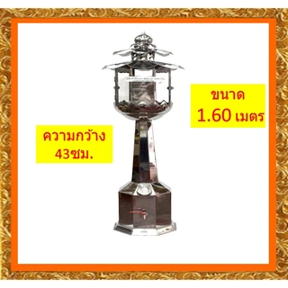 ตะเกียงสแตนเลสขนาดใหญ่ /ตะเกียงสเแตนเลสตั้งพี้นขนาด1.20เมตร-1.80เมตร