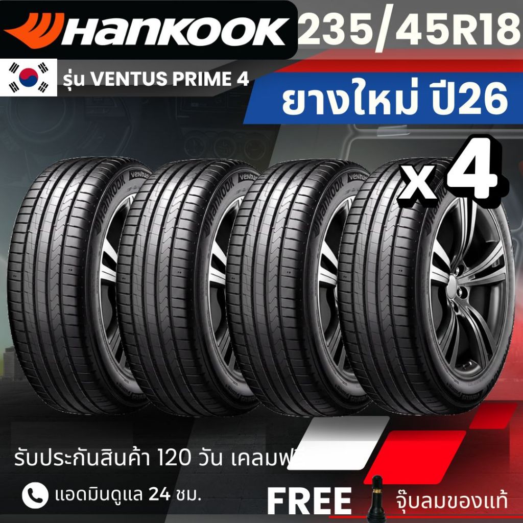 HANKOOK ยางรถยนต์ รุ่น Ventus PRIME4  235/45R18 (ปี26) | สำหรับ รถเก๋ง SUV รถEV | นุ่ม เงียบ รับประก