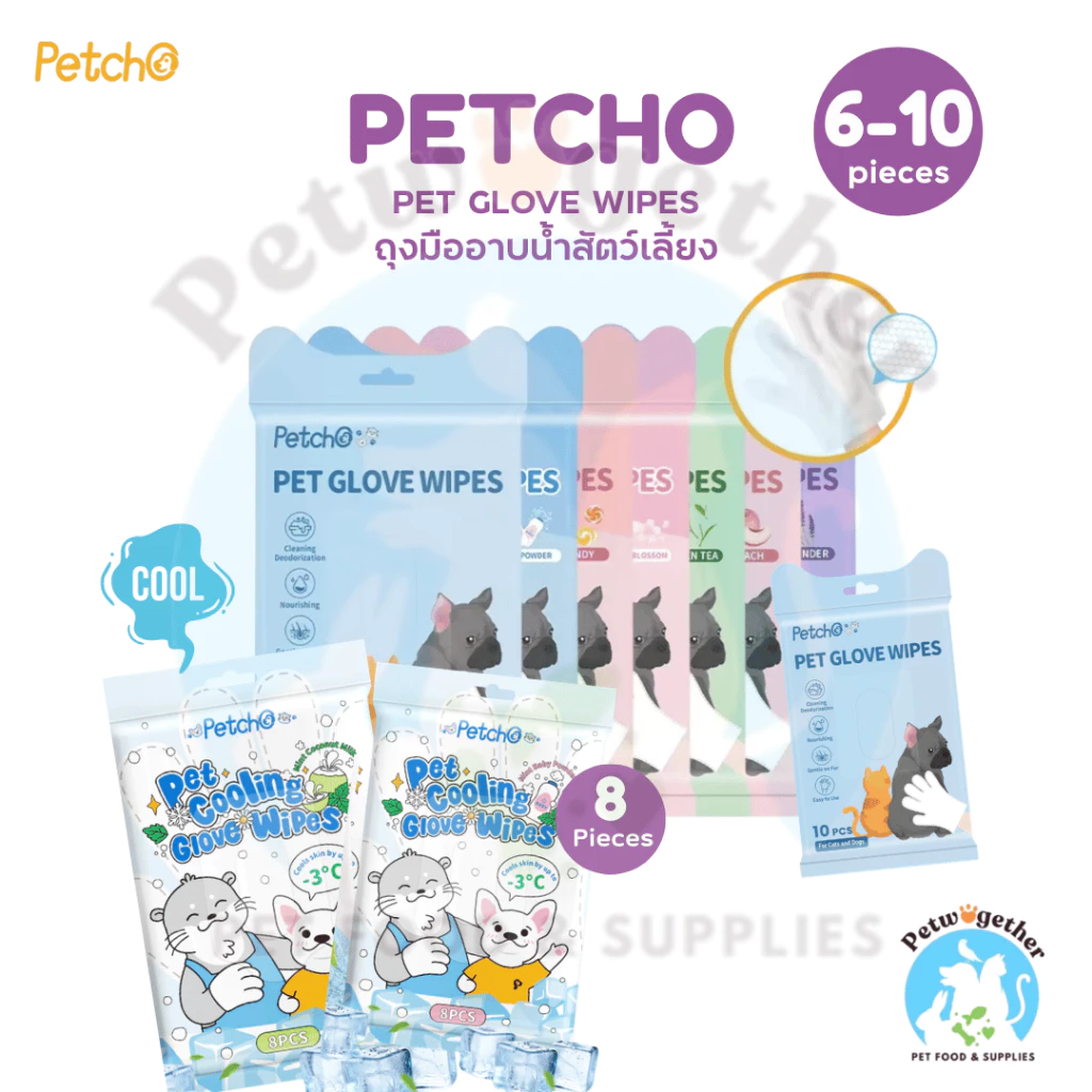 Petcho Gloves Wipe ถุงมืออาบน้ำแมว ถุงมืออาบน้ำสุนัข ถุงมือเช็ดตัว ใช้งานง่าย ไม่ระคายเคืองผิว ดับกลิ่น 6-10 ชิ้น