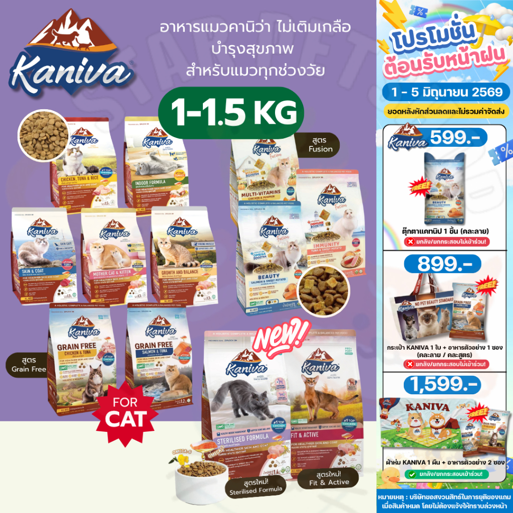 ✨ที่สุดแห่งการดูแล! Kaniva อาหารแมวโฮลิสติก สูตรเกรนฟรี บำรุงขนปังให้แมวสวยสุขภาพดี 😻