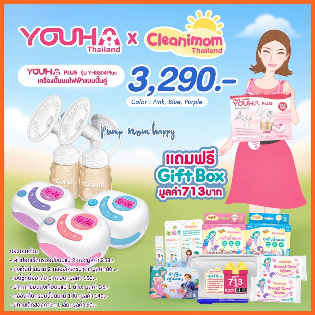 ศูนย์ไทย YOUHA PLUS ประกันศูนย์ไทย 1 ปี รุ่น 8804+ / YH7001 / Freena All / Freena Pro / Freena Plus