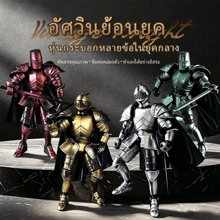 [เก็บเงินปลายทาง] ฟิกเกอร์อัศวินยุคกลาง โมเดลประกอบเอง DIY ข้อต่อขยับได้ เปลี่ยนชิ้นส่วนได้ อาร์ตทอย ของสะสม
