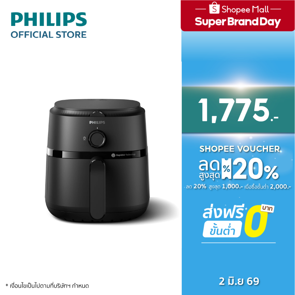 รีวิว Philips NA120 หม้อทอดไร้น้ำมัน 4.2L: ครัวยุคใหม่ที่ต้องมี! อร่อย 건강Healthy ไร้กังวล