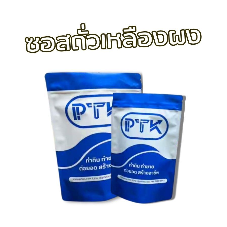 PTKss ซอสถั่วเหลืองผง Soy Sauce Powder  ขนาด 250 กรัม - 1 กิโลกรัม