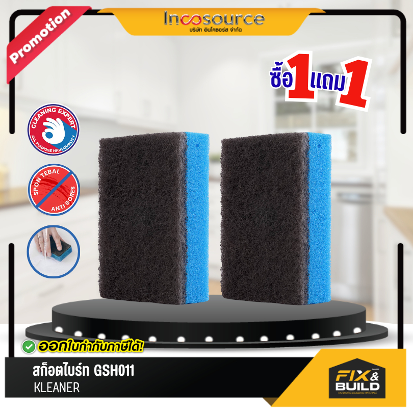[ซื้อ 1 ฟรี 1] ลดล้างสต็อก! สก็อตไบร์ท KLEANER (คลีนเนอร์) สก็อตไบร์ทล้างจาน ไร้รอยขีดข่วน ฟองน้ำล้างจานเซลลูโลส