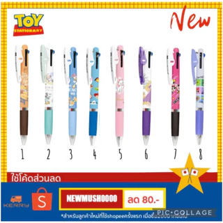 ⚡️New⚡️ลายใหม่No.A~H ปากกา JetStream ลายลิขสิทธิ์ แท้100% 🎌 พร้อมส่ง 🔥ลายเยอะสุด🔥