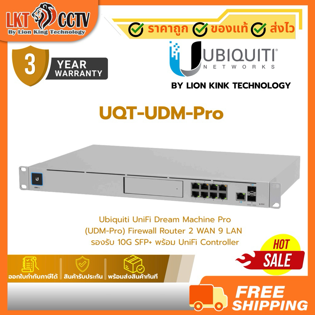 Ubiquiti UniFi Dream Machine Pro (UDM-Pro) Firewall Router 2 WAN 9 LAN รองรับ 10G SFP+ พร้อม UniFi C